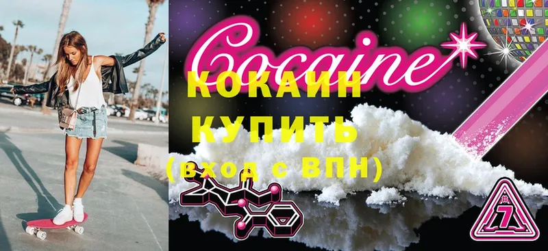 Cocaine 97%  Правдинск 