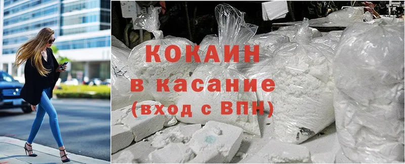 Cocaine VHQ Правдинск