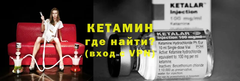 где можно купить   Правдинск  Кетамин ketamine 