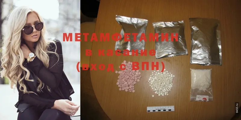 Первитин Methamphetamine  Правдинск 